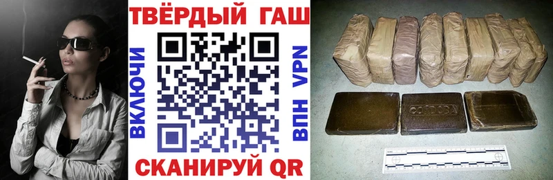 ГАШИШ hashish  hydra ТОР  Берёзовка  купить наркотики цена 