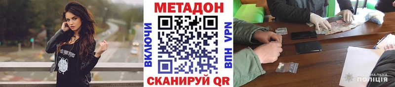 Метадон methadone  Берёзовка 